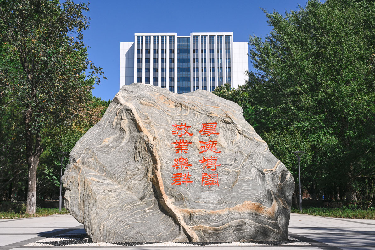北邮校园